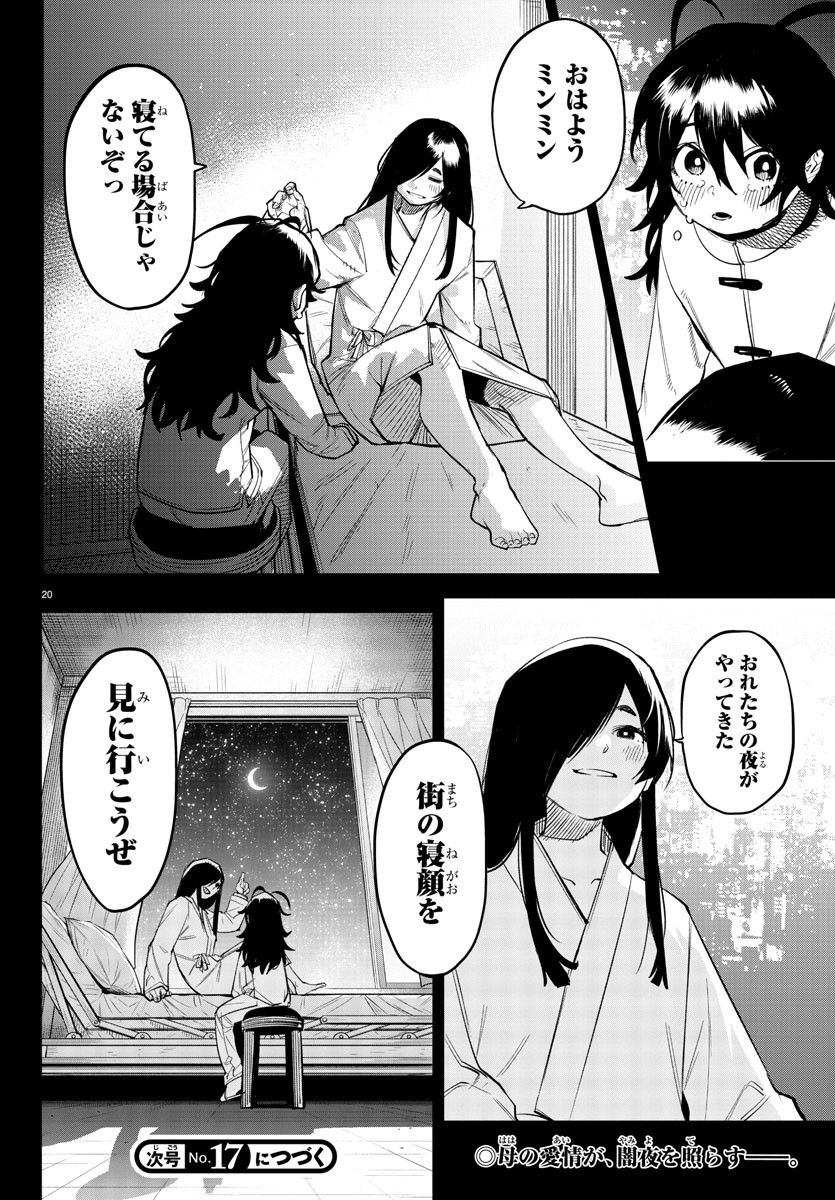 SHY - raw - Chapter 169 - https://jpdd.ccdd.to/JPDD/shy/225892/bsavqoi31sd.jpg