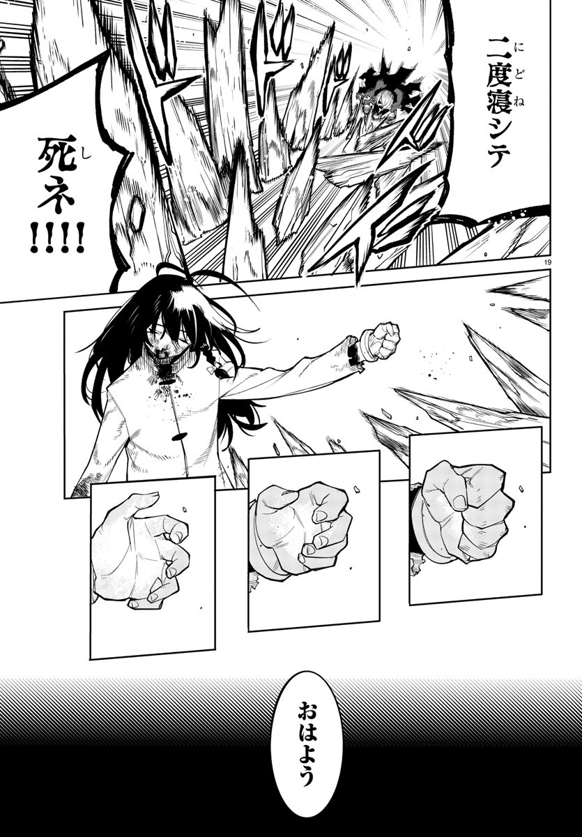 SHY - raw - Chapter 169 - https://jpdd.ccdd.to/JPDD/shy/225892/e1jksc23olg.jpg