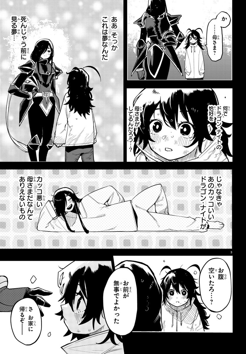 SHY - raw - Chapter 169 - https://jpdd.ccdd.to/JPDD/shy/225892/jqoyzmzcinf.jpg