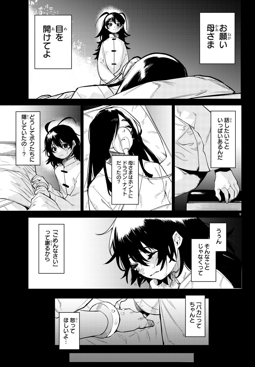 SHY - raw - Chapter 169 - https://jpdd.ccdd.to/JPDD/shy/225892/kijkig0wm1r.jpg