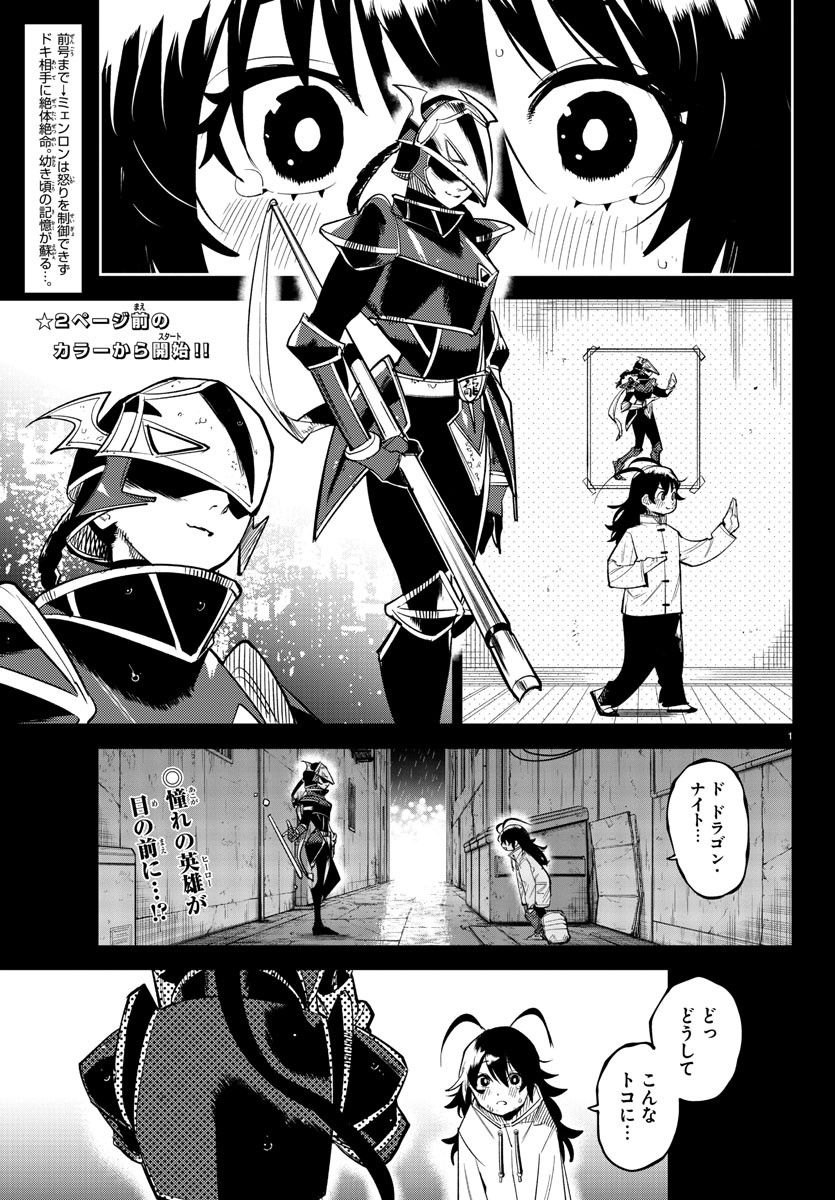 SHY - raw - Chapter 169 - https://jpdd.ccdd.to/JPDD/shy/225892/kovchbkbmdt.jpg