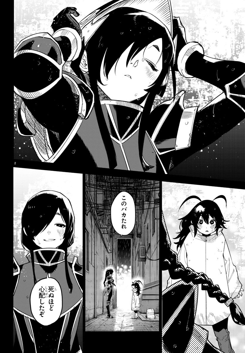 SHY - raw - Chapter 169 - https://jpdd.ccdd.to/JPDD/shy/225892/mpen1mlbej5.jpg