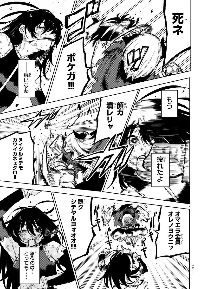 SHY - raw - Chapter 169 - https://jpdd.ccdd.to/JPDD/shy/225892/qm3kbctydhs.jpg