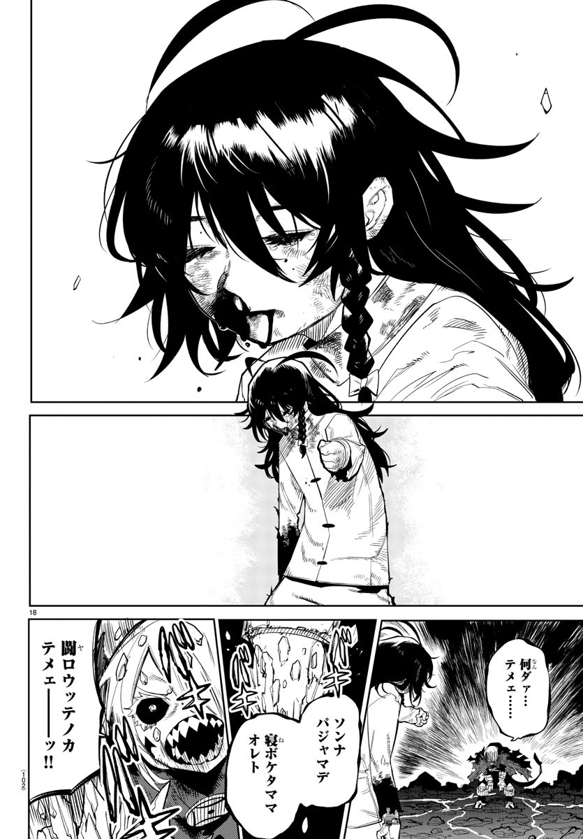 SHY - raw - Chapter 169 - https://jpdd.ccdd.to/JPDD/shy/225892/xitaeiyp4px.jpg