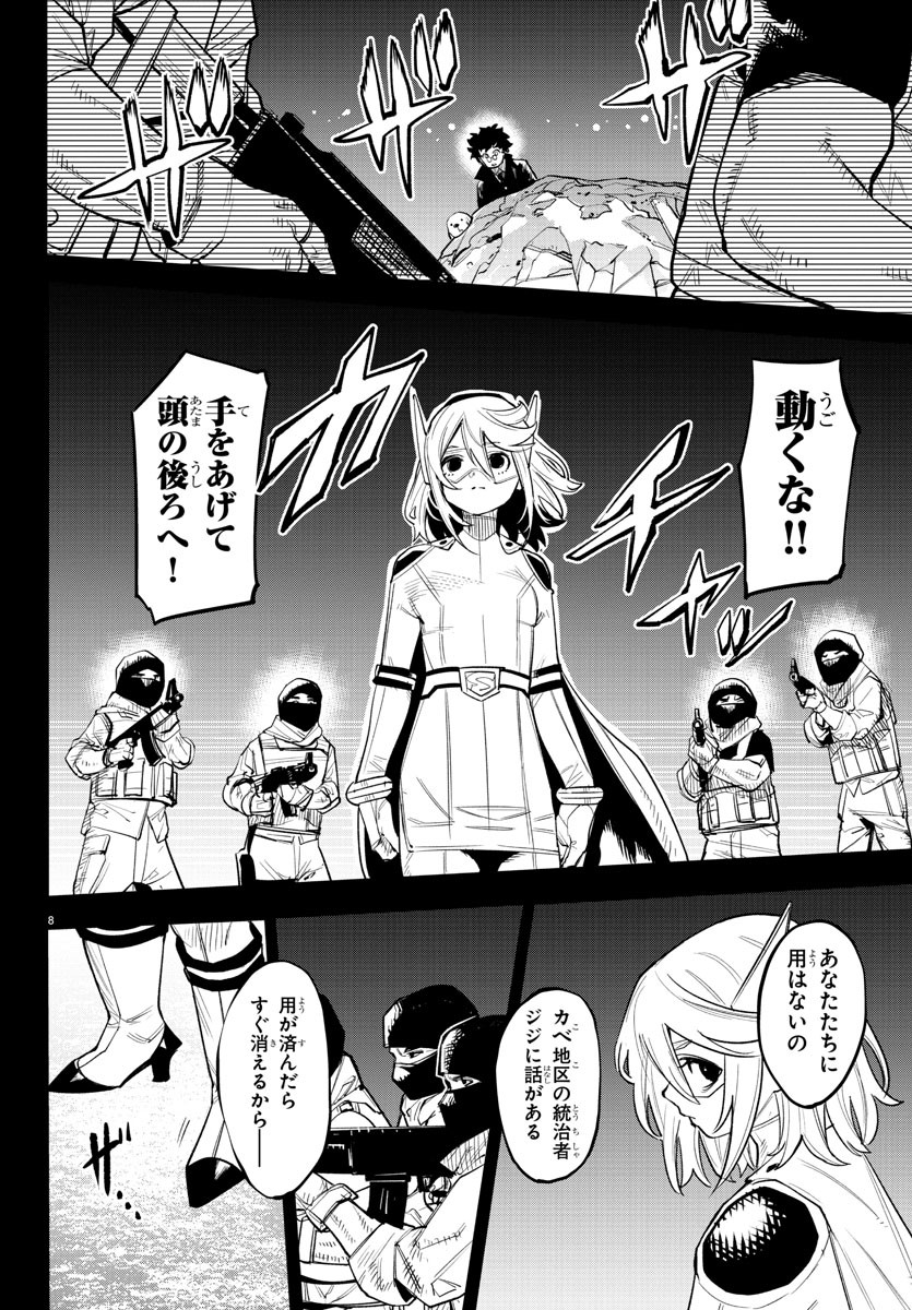 SHY - raw - Chapter 226 - https://jpdd.ccdd.to/JPDD/shy/2260000/241qmi4bktl.jpg