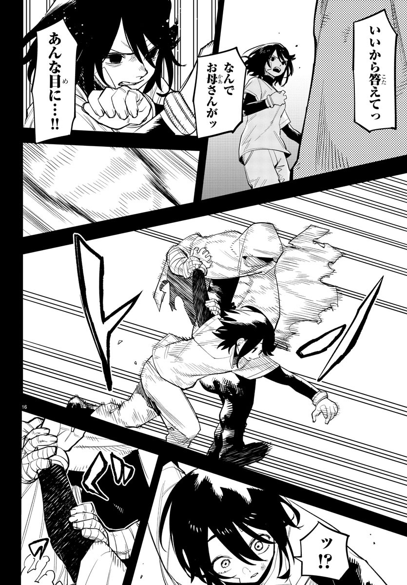 SHY - raw - Chapter 226 - https://jpdd.ccdd.to/JPDD/shy/2260000/2yego5gsyoo.jpg