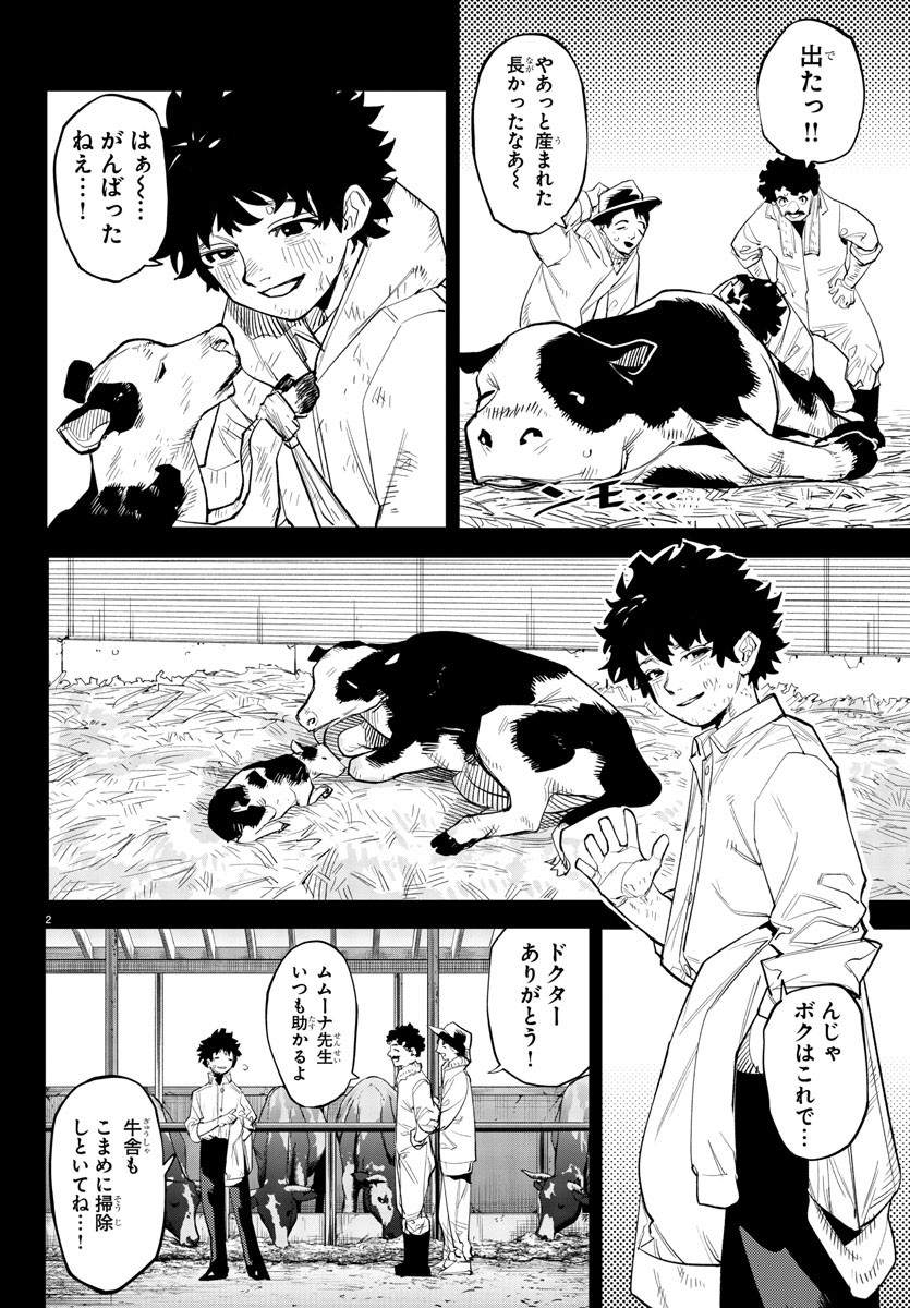 SHY - raw - Chapter 226 - https://jpdd.ccdd.to/JPDD/shy/2260000/2yr0owsu53i.jpg