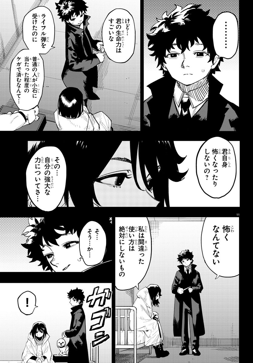 SHY - raw - Chapter 226 - https://jpdd.ccdd.to/JPDD/shy/2260000/azw4ktillw0.jpg
