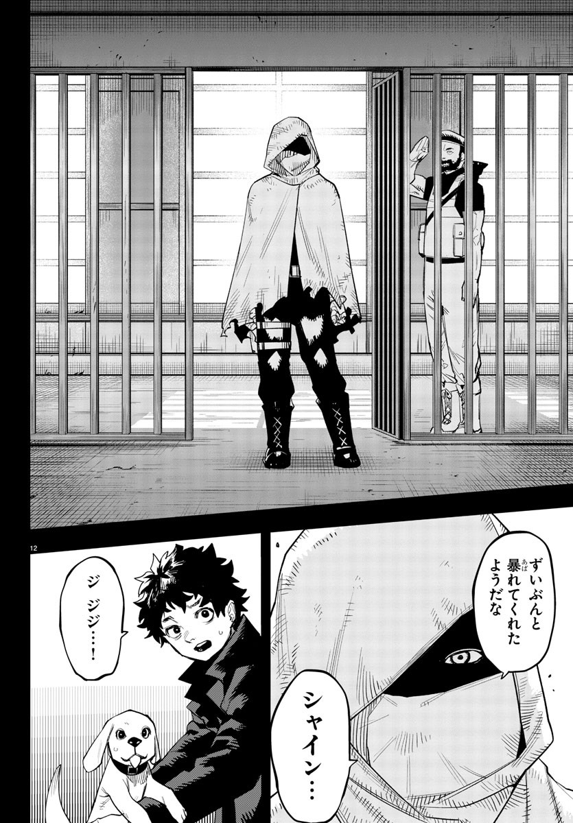 SHY - raw - Chapter 226 - https://jpdd.ccdd.to/JPDD/shy/2260000/bnycxzwgh5n.jpg