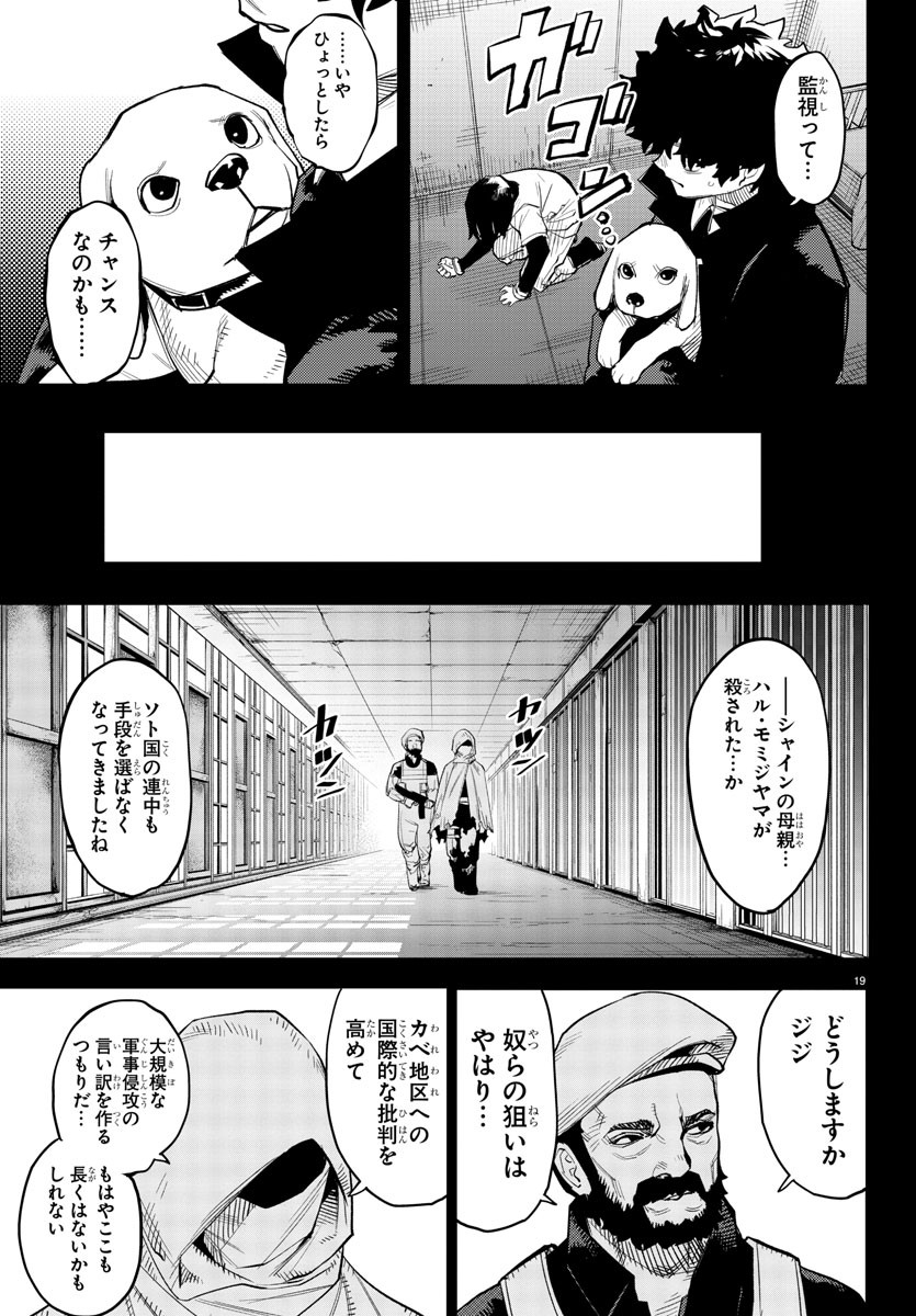 SHY - raw - Chapter 226 - https://jpdd.ccdd.to/JPDD/shy/2260000/dbdnanpctjp.jpg