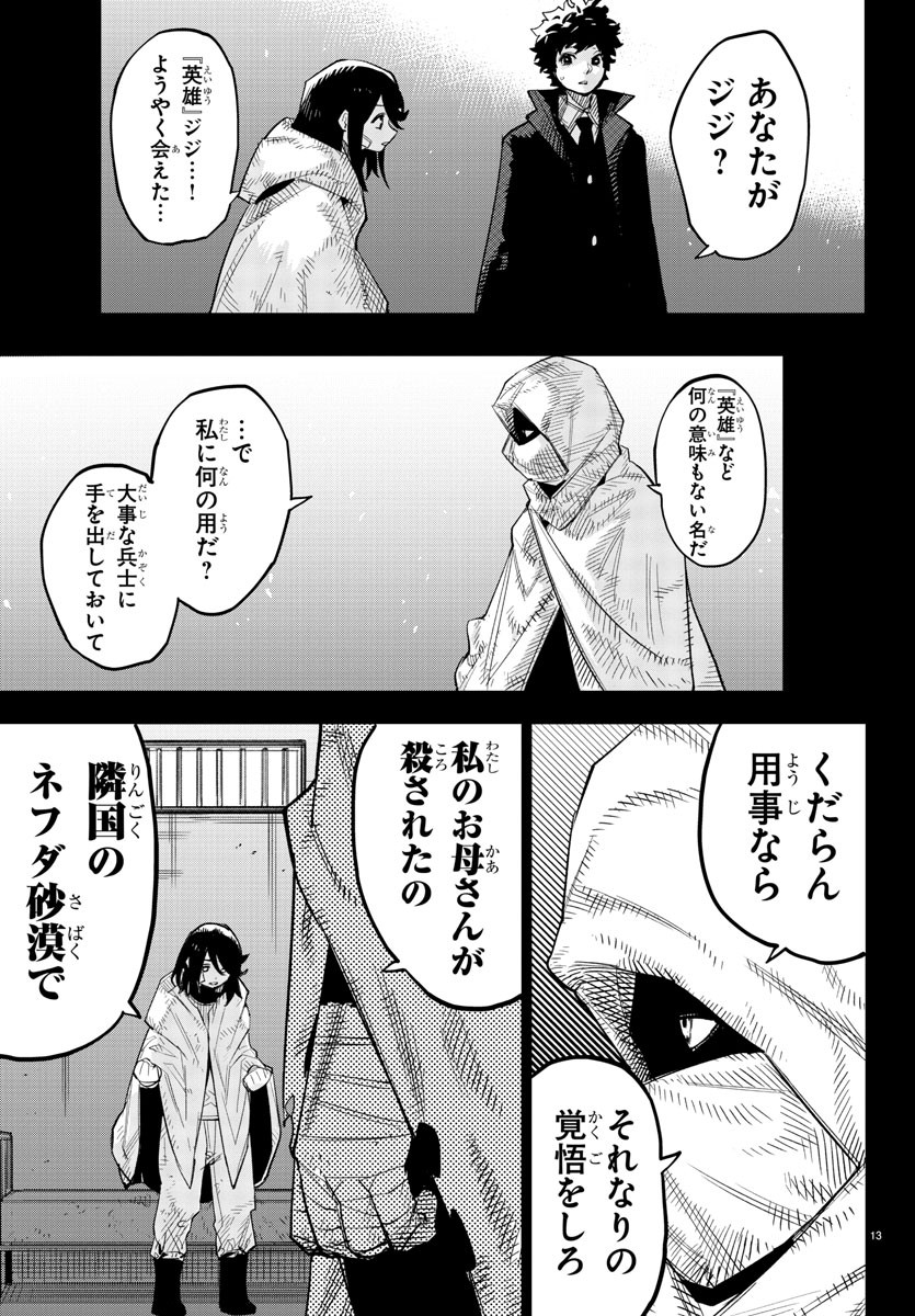 SHY - raw - Chapter 226 - https://jpdd.ccdd.to/JPDD/shy/2260000/fosjeo14thn.jpg