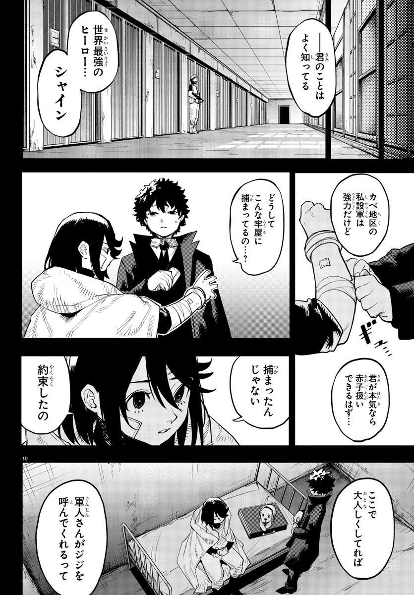 SHY - raw - Chapter 226 - https://jpdd.ccdd.to/JPDD/shy/2260000/furgyvhgra5.jpg