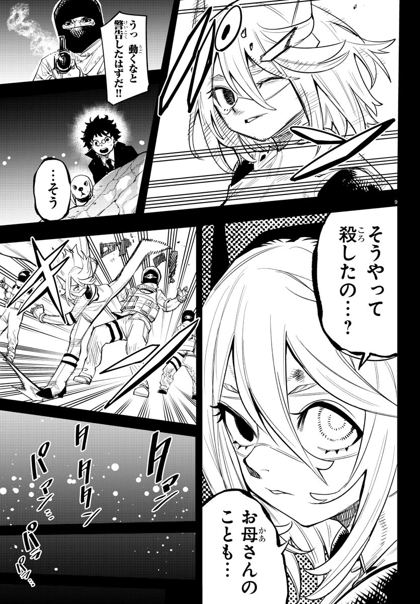 SHY - raw - Chapter 226 - https://jpdd.ccdd.to/JPDD/shy/2260000/g2yulrclaxv.jpg