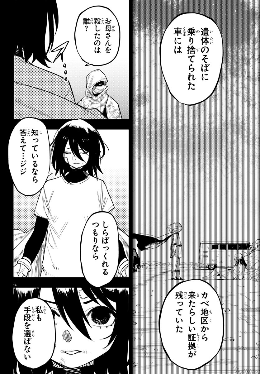 SHY - raw - Chapter 226 - https://jpdd.ccdd.to/JPDD/shy/2260000/i2jgq4fbctr.jpg