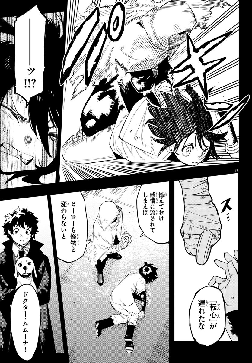 SHY - raw - Chapter 226 - https://jpdd.ccdd.to/JPDD/shy/2260000/kb2a54uny4n.jpg