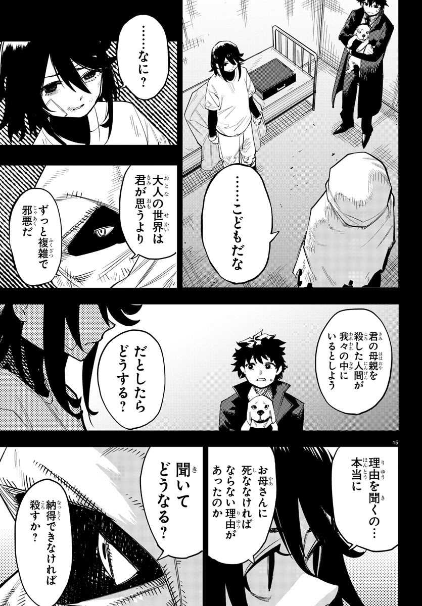SHY - raw - Chapter 226 - https://jpdd.ccdd.to/JPDD/shy/2260000/plmlua0ozf5.jpg