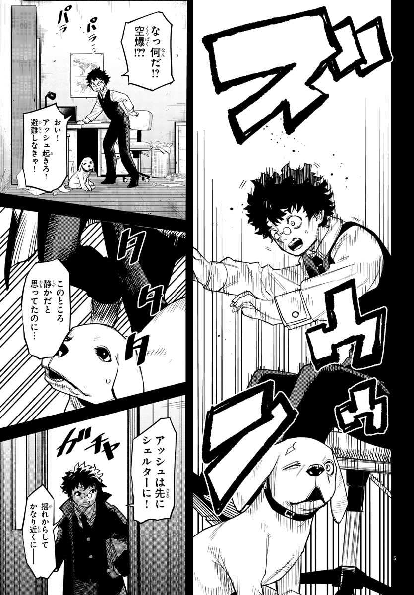 SHY - raw - Chapter 226 - https://jpdd.ccdd.to/JPDD/shy/2260000/rxlonqktqyt.jpg