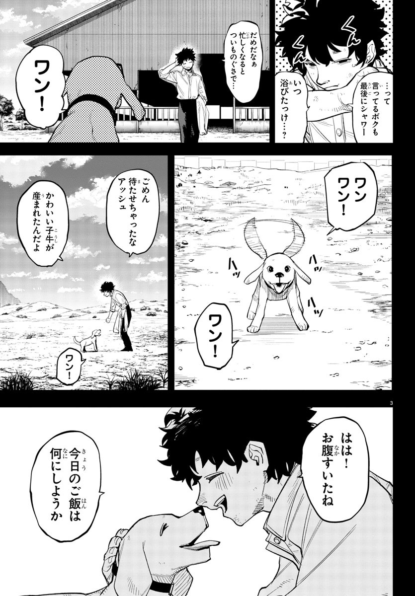 SHY - raw - Chapter 226 - https://jpdd.ccdd.to/JPDD/shy/2260000/snkyet14zia.jpg