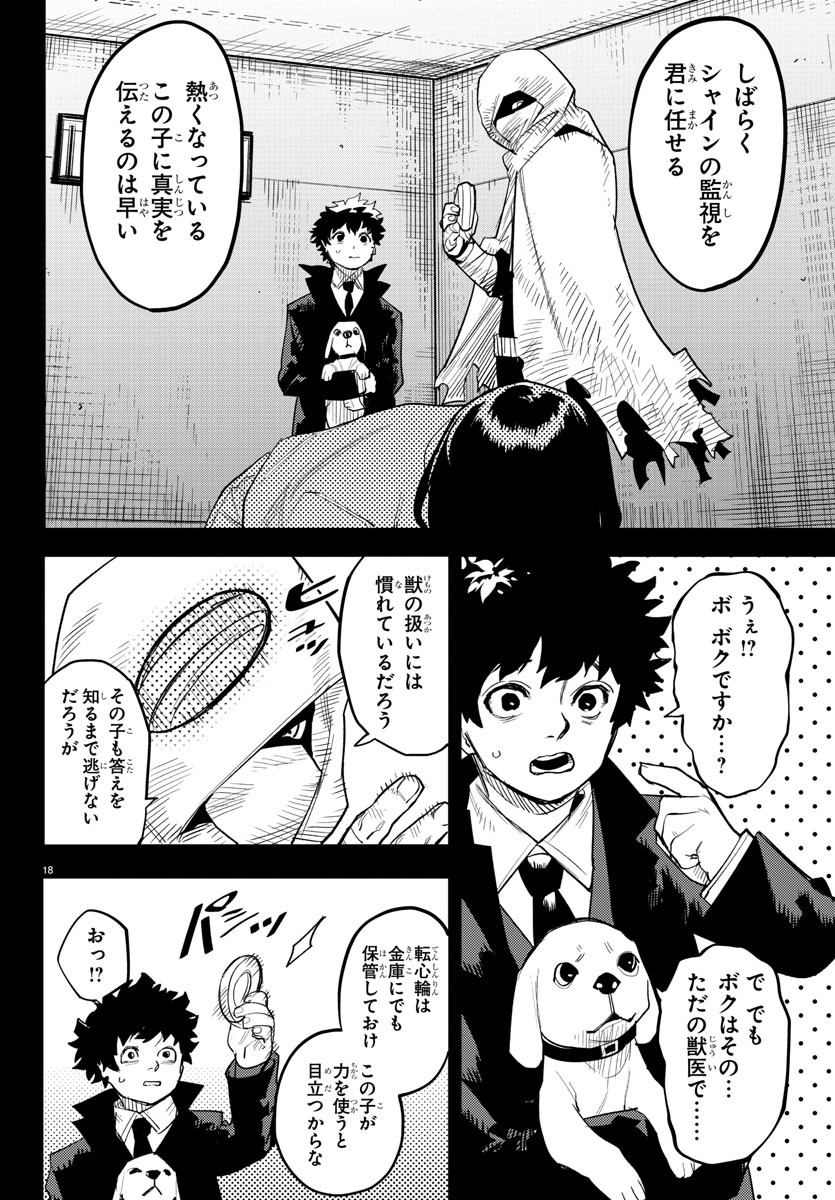 SHY - raw - Chapter 226 - https://jpdd.ccdd.to/JPDD/shy/2260000/xcspdtox4tk.jpg
