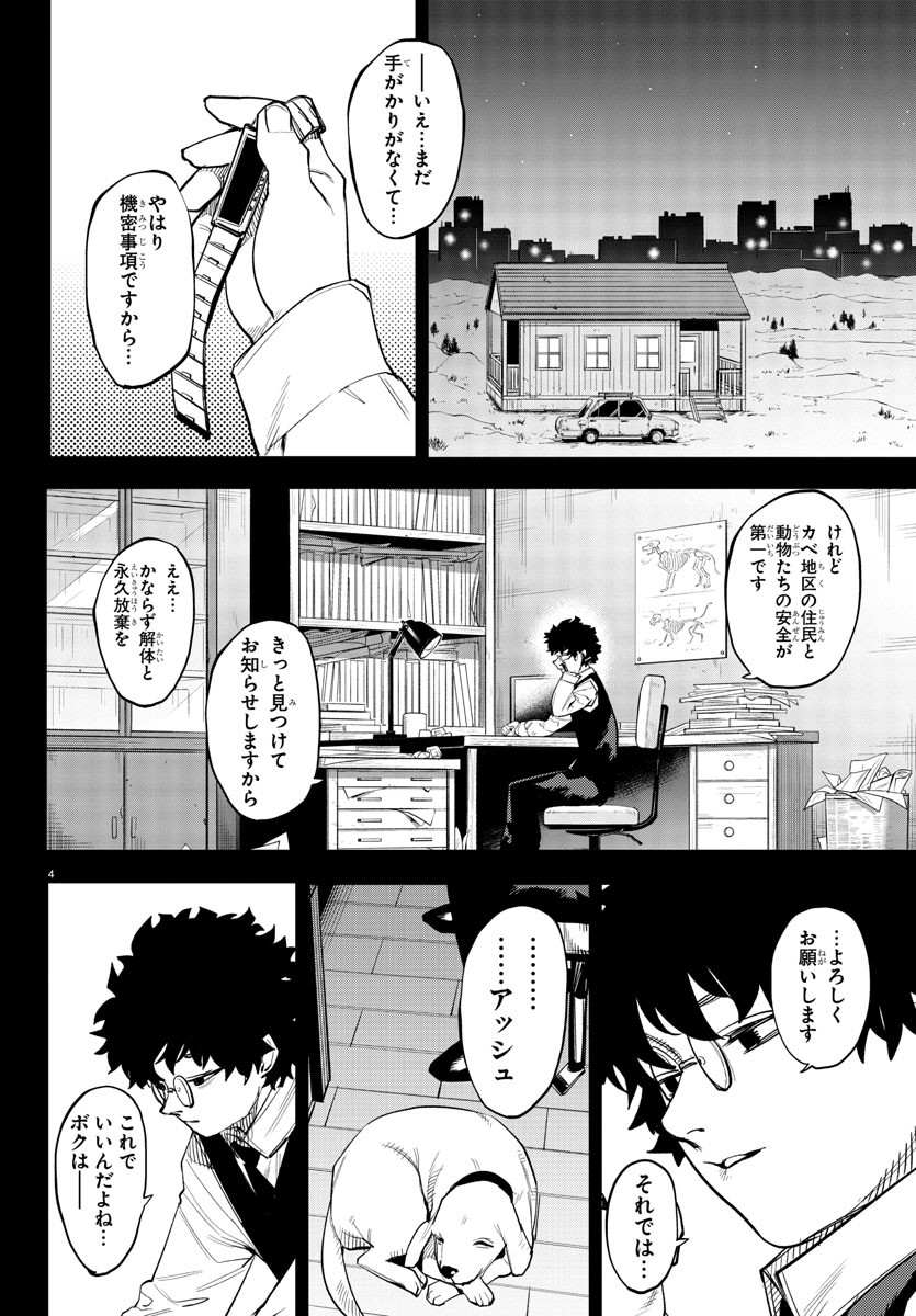SHY - raw - Chapter 226 - https://jpdd.ccdd.to/JPDD/shy/2260000/xmw5j5vxcnq.jpg
