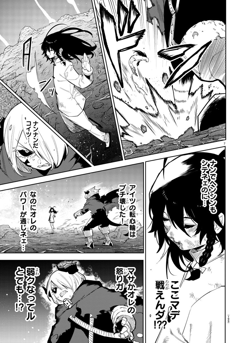SHY - raw - Chapter 170 - https://jpdd.ccdd.to/JPDD/shy/226614/0xwkc1snyom.jpg