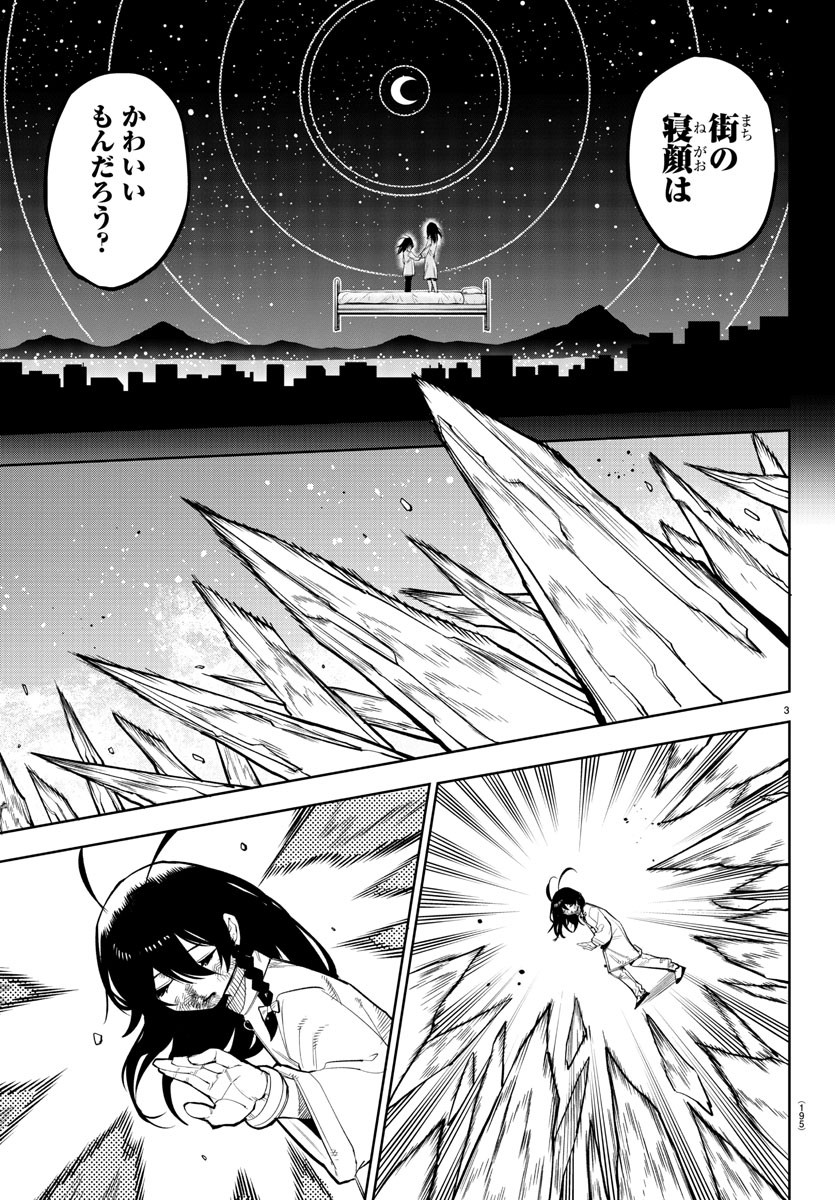 SHY - raw - Chapter 170 - https://jpdd.ccdd.to/JPDD/shy/226614/0yznjbgbktj.jpg
