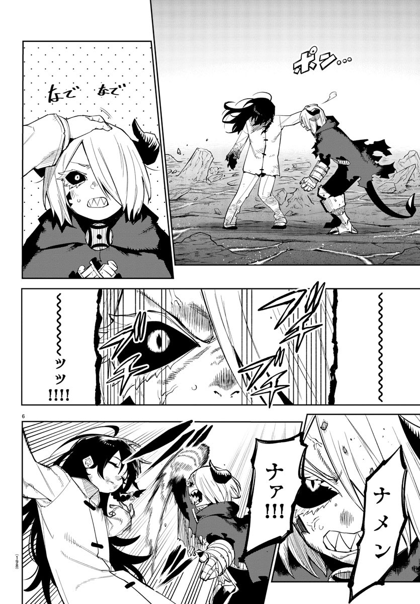 SHY - raw - Chapter 170 - https://jpdd.ccdd.to/JPDD/shy/226614/ba1ih4vsji1.jpg