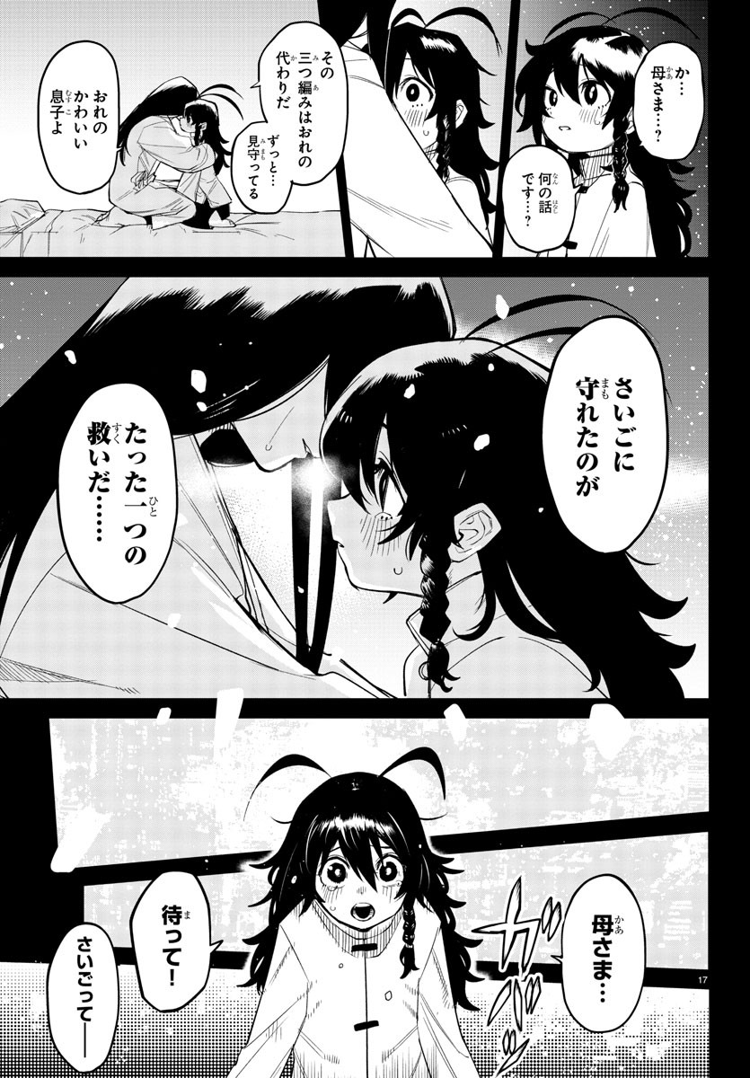 SHY - raw - Chapter 170 - https://jpdd.ccdd.to/JPDD/shy/226614/eo3xd3x4fij.jpg