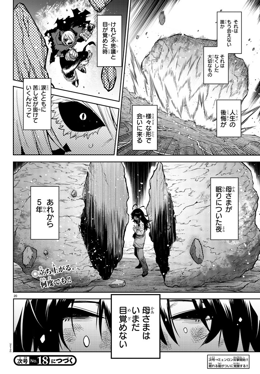 SHY - raw - Chapter 170 - https://jpdd.ccdd.to/JPDD/shy/226614/epmhuba10bs.jpg