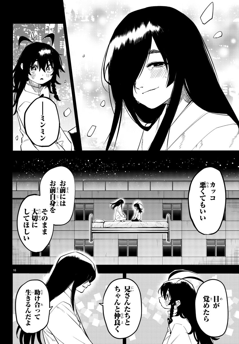 SHY - raw - Chapter 170 - https://jpdd.ccdd.to/JPDD/shy/226614/ezoztqm4guk.jpg