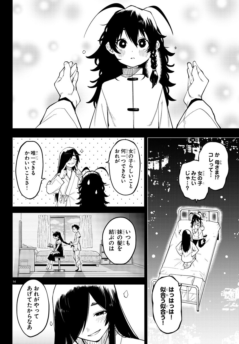 SHY - raw - Chapter 170 - https://jpdd.ccdd.to/JPDD/shy/226614/fjkrabb2mnv.jpg