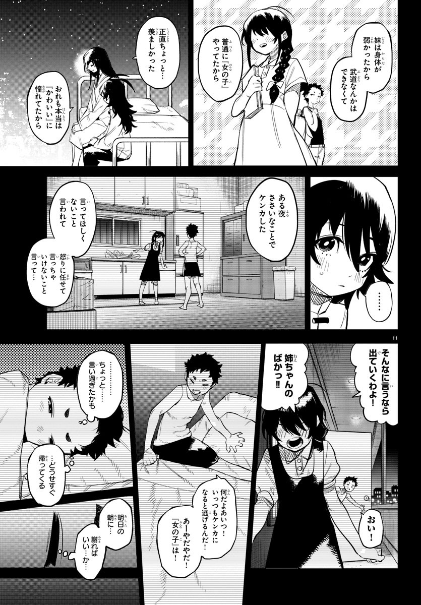 SHY - raw - Chapter 170 - https://jpdd.ccdd.to/JPDD/shy/226614/kavvaosg0b0.jpg