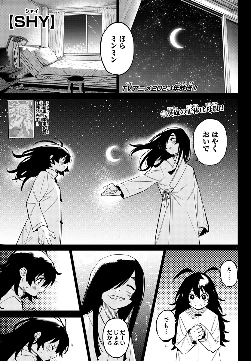 SHY - raw - Chapter 170 - https://jpdd.ccdd.to/JPDD/shy/226614/msarhqf2pik.jpg