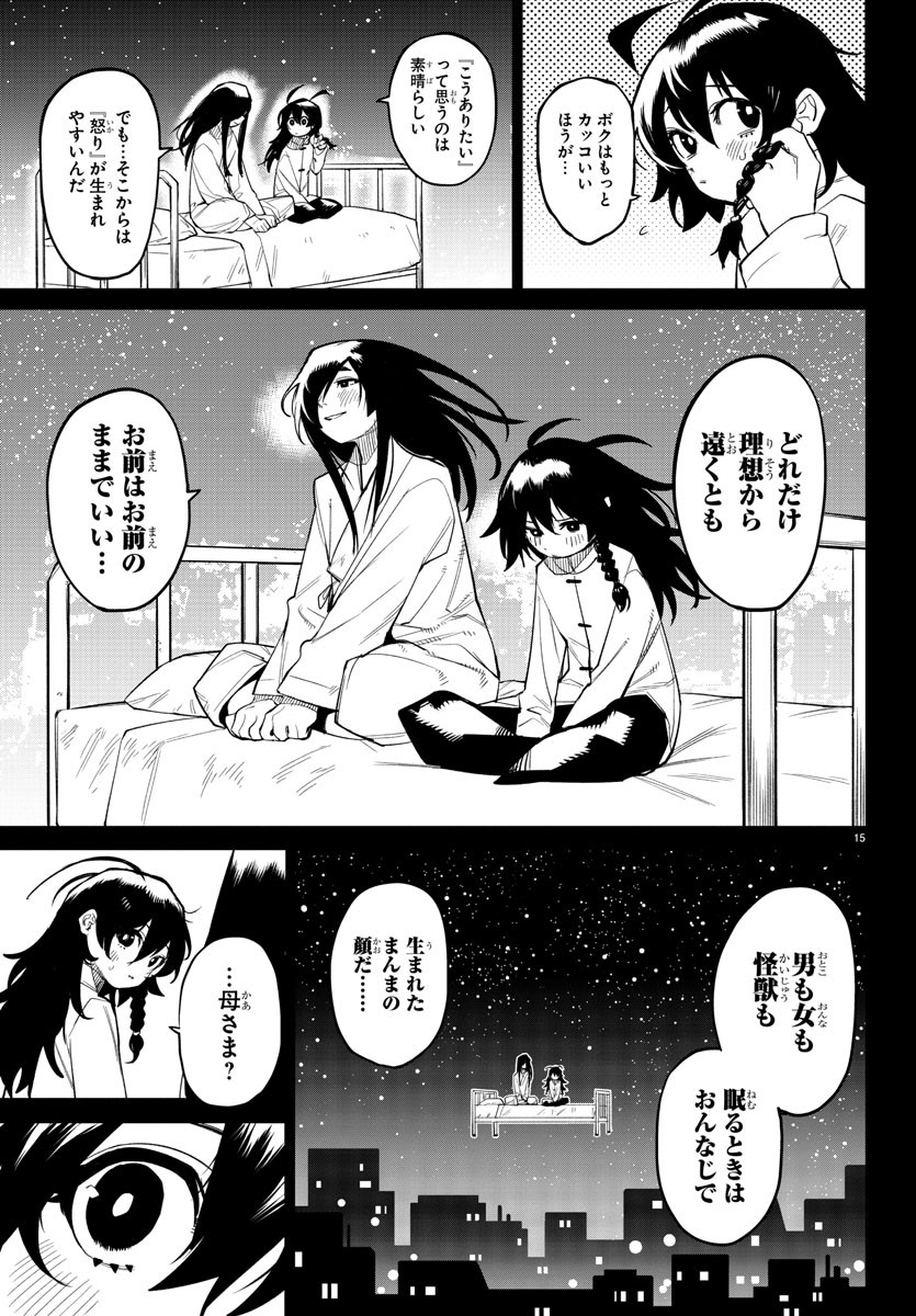 SHY - raw - Chapter 170 - https://jpdd.ccdd.to/JPDD/shy/226614/ndiff3huas0.jpg