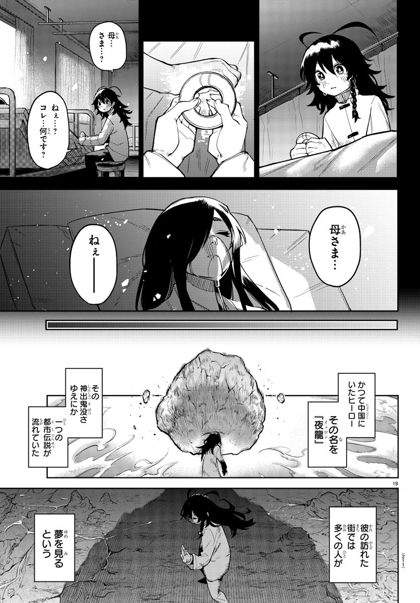 SHY - raw - Chapter 170 - https://jpdd.ccdd.to/JPDD/shy/226614/qmsbpzyb4m2.jpg