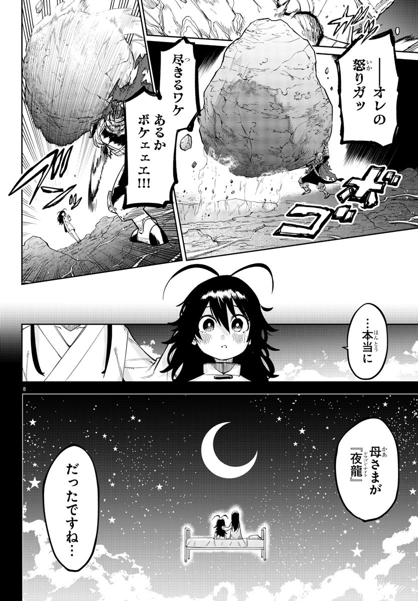 SHY - raw - Chapter 170 - https://jpdd.ccdd.to/JPDD/shy/226614/tm354ao3rxq.jpg