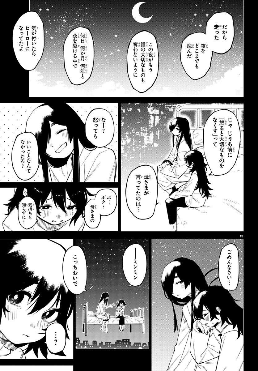 SHY - raw - Chapter 170 - https://jpdd.ccdd.to/JPDD/shy/226614/xkeirodakk4.jpg