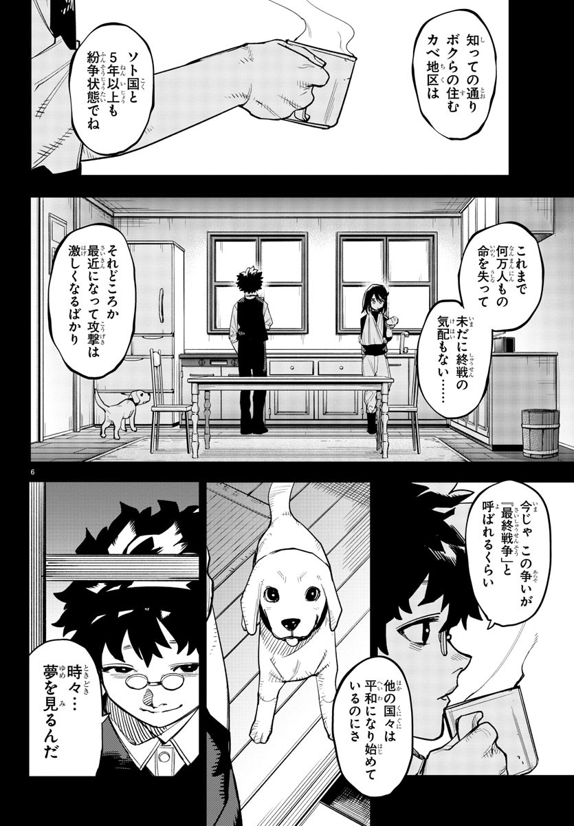 SHY - raw - Chapter 227 - https://jpdd.ccdd.to/JPDD/shy/2270000/1cvudylzxqm.jpg