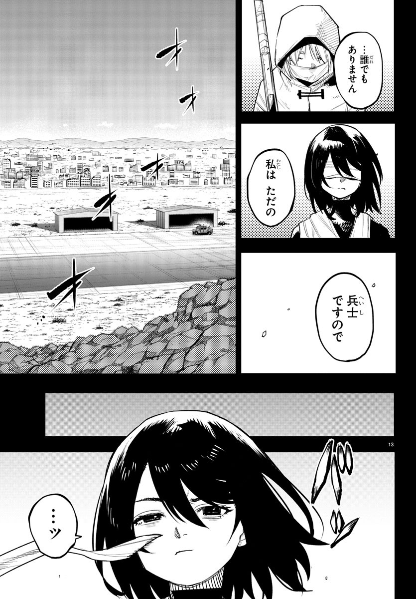 SHY - raw - Chapter 227 - https://jpdd.ccdd.to/JPDD/shy/2270000/bg2alzrrj4h.jpg