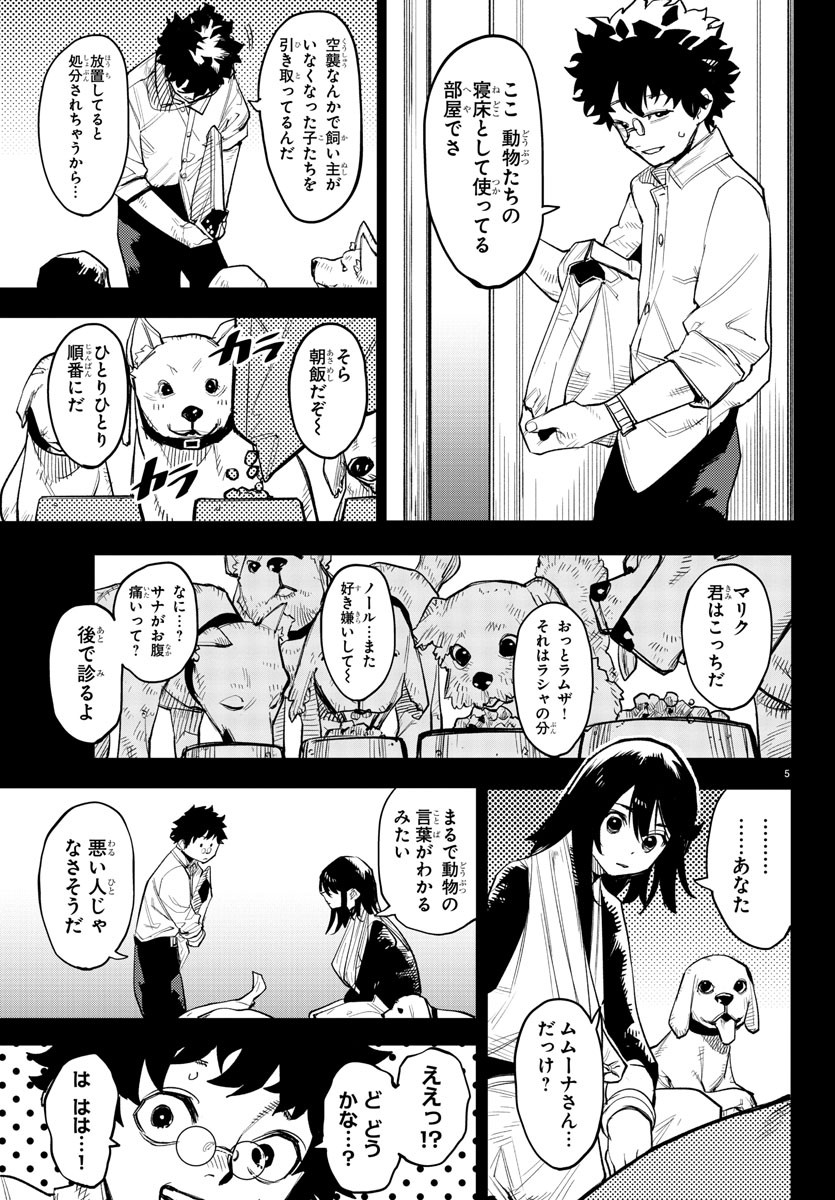 SHY - raw - Chapter 227 - https://jpdd.ccdd.to/JPDD/shy/2270000/ggm331nymy1.jpg