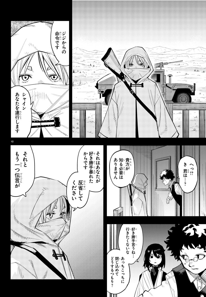 SHY - raw - Chapter 227 - https://jpdd.ccdd.to/JPDD/shy/2270000/gufwsitvalt.jpg