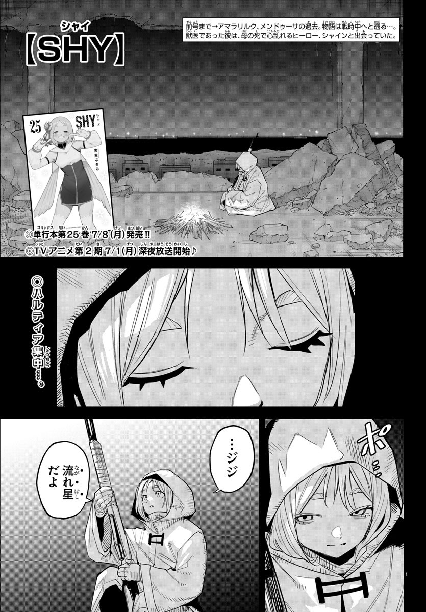SHY - raw - Chapter 227 - https://jpdd.ccdd.to/JPDD/shy/2270000/hftsxh2ibnf.jpg
