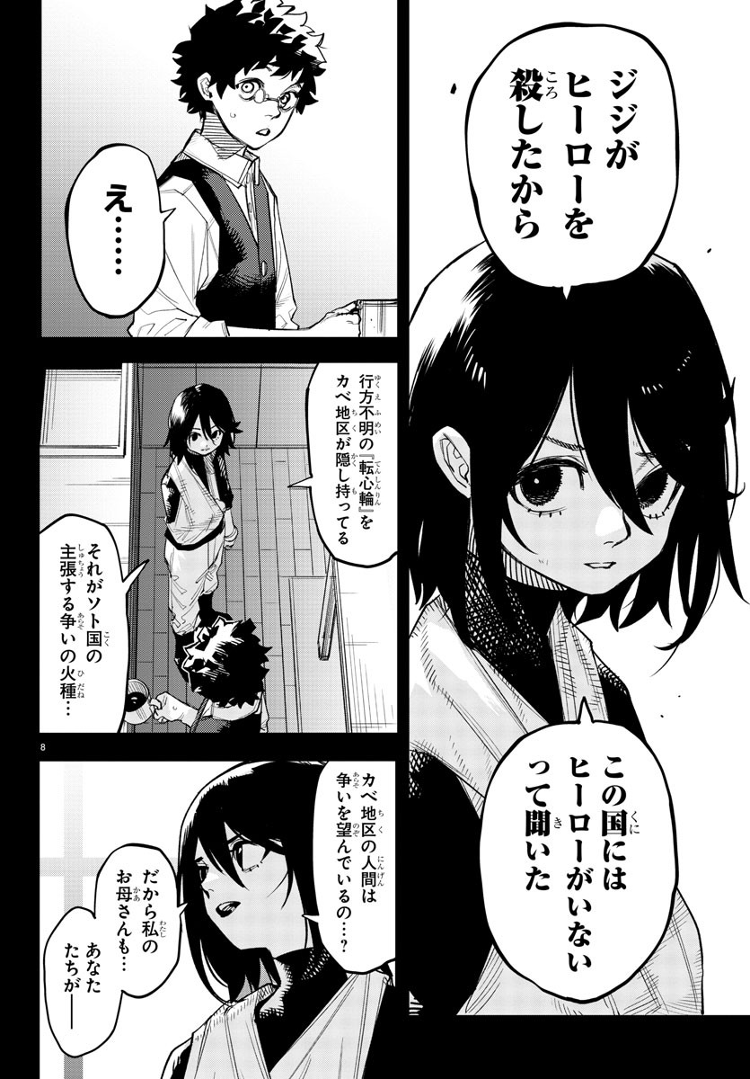 SHY - raw - Chapter 227 - https://jpdd.ccdd.to/JPDD/shy/2270000/iekssqgjwcb.jpg