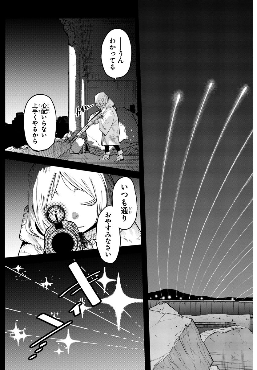 SHY - raw - Chapter 227 - https://jpdd.ccdd.to/JPDD/shy/2270000/iovtjlmw1nv.jpg