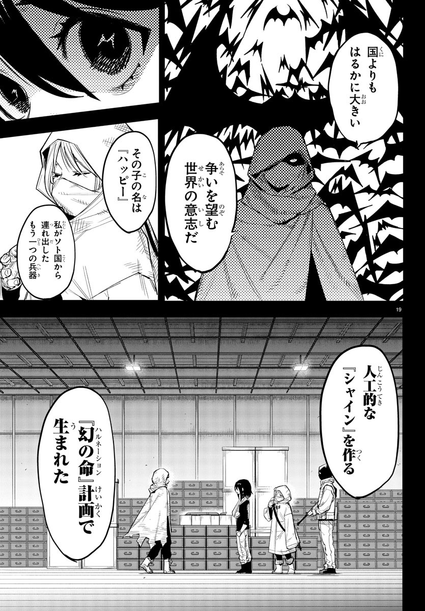 SHY - raw - Chapter 227 - https://jpdd.ccdd.to/JPDD/shy/2270000/j50aquzkbte.jpg