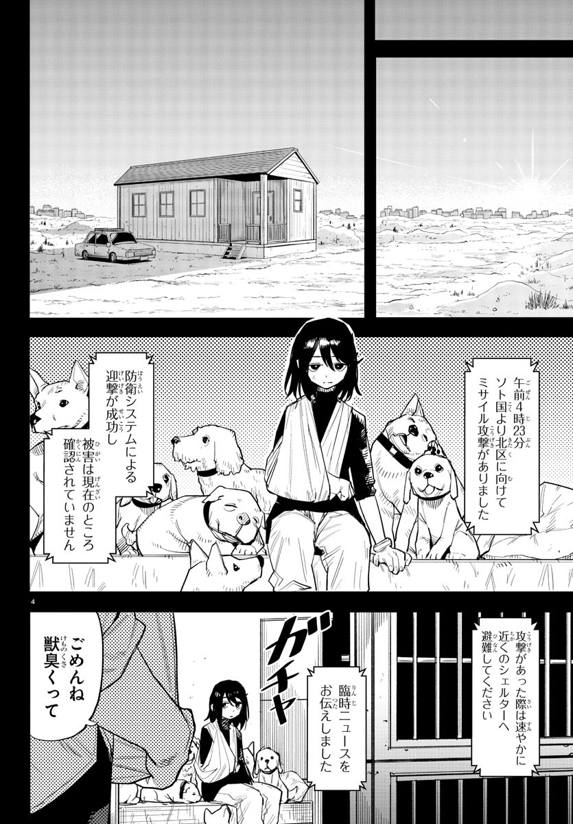 SHY - raw - Chapter 227 - https://jpdd.ccdd.to/JPDD/shy/2270000/jjei0u4enw2.jpg