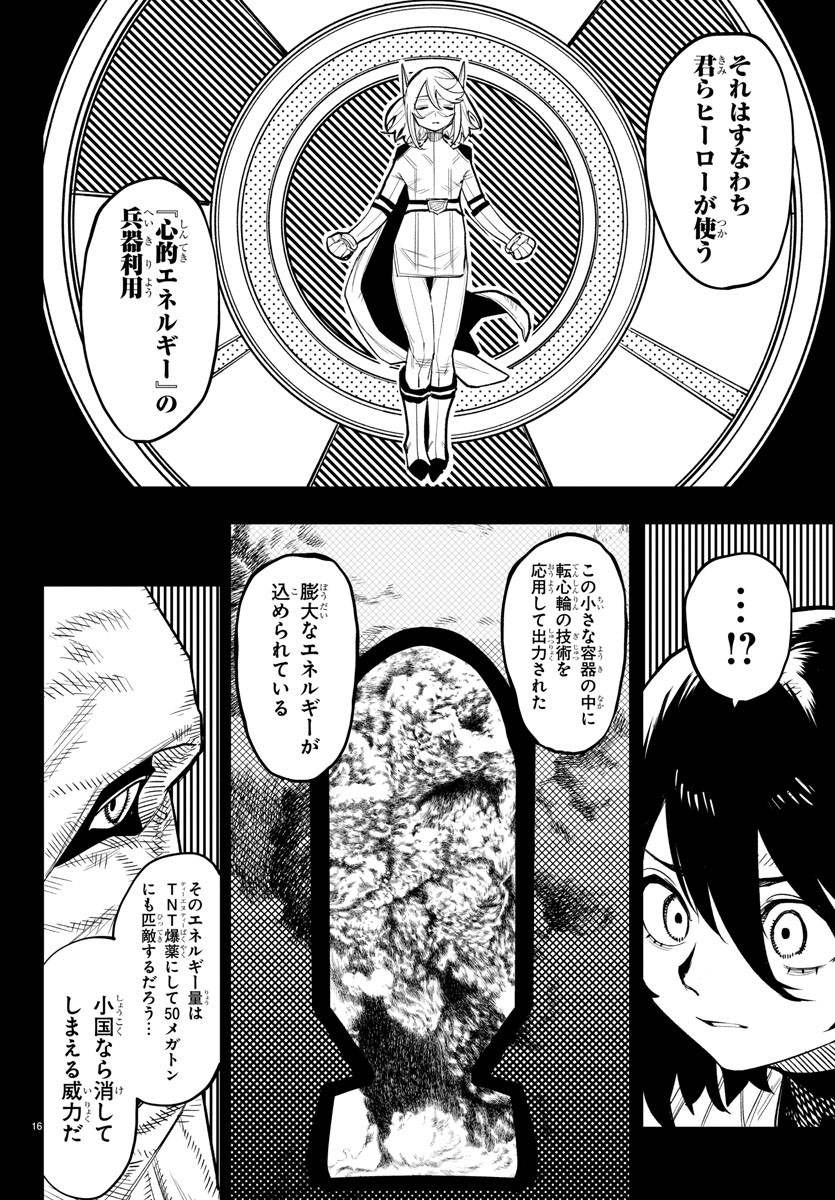 SHY - raw - Chapter 227 - https://jpdd.ccdd.to/JPDD/shy/2270000/jk122mtkqir.jpg