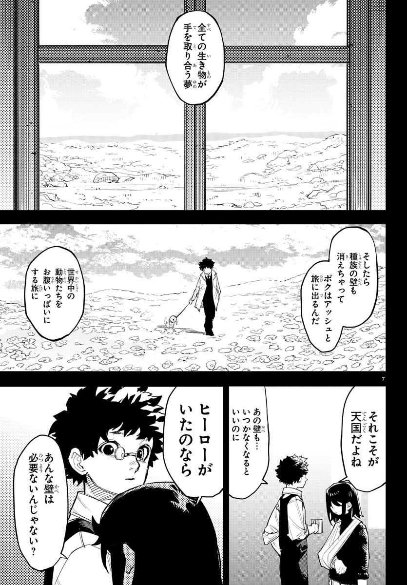 SHY - raw - Chapter 227 - https://jpdd.ccdd.to/JPDD/shy/2270000/le0bryg2w00.jpg