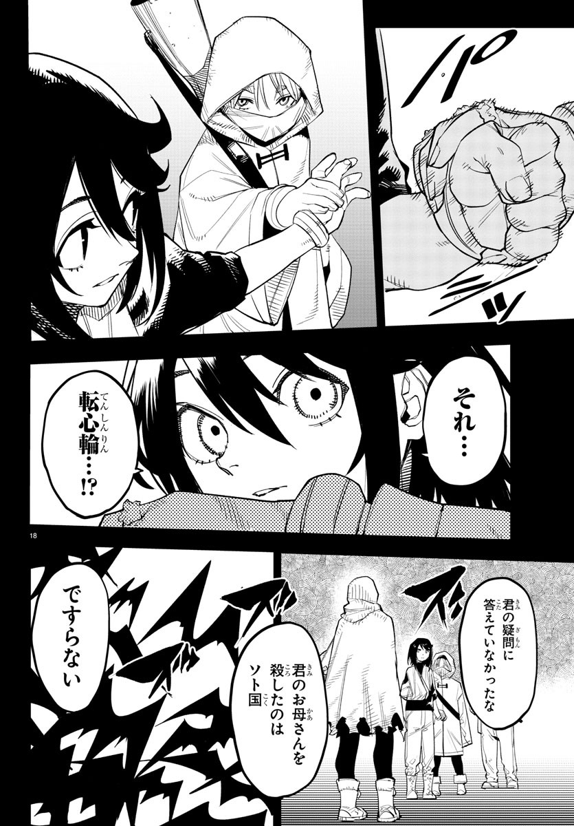 SHY - raw - Chapter 227 - https://jpdd.ccdd.to/JPDD/shy/2270000/oagaslwo3tp.jpg