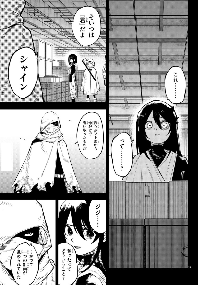 SHY - raw - Chapter 227 - https://jpdd.ccdd.to/JPDD/shy/2270000/ryotf4ec5p0.jpg